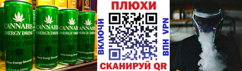 Еда ТГК конопля Калининск