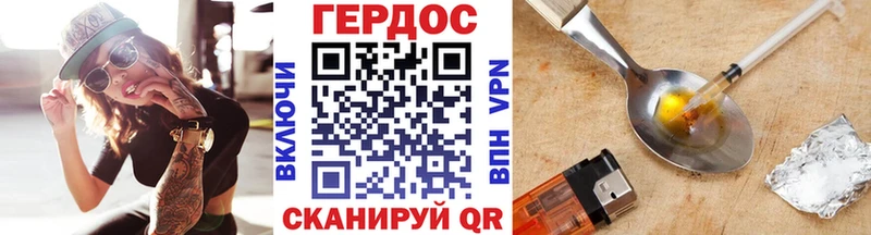 ГЕРОИН Heroin  Калининск 