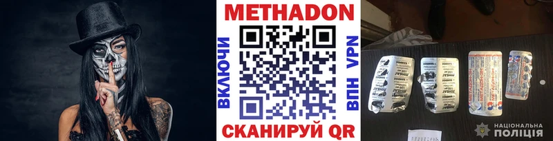 МЕТАДОН methadone  Калининск 
